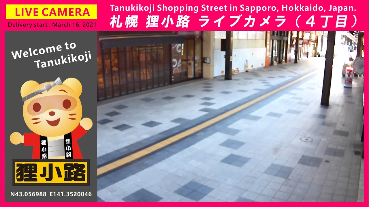 Tanukikoji Shopping Street in Sapporo, Hokkaido, Japan